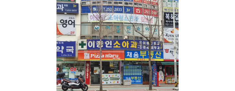 창원 의창구 소아과
