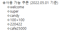  70억 좀비  쿠폰 번호 공유 최신화 완료