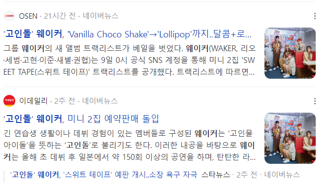 전원 서바이벌 오디션 프로그램 출신인 아이돌...jpg | 인스티즈