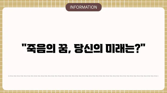 친구와의 관계에 대한 중대한 변화 가능성을 암시하는 꿈