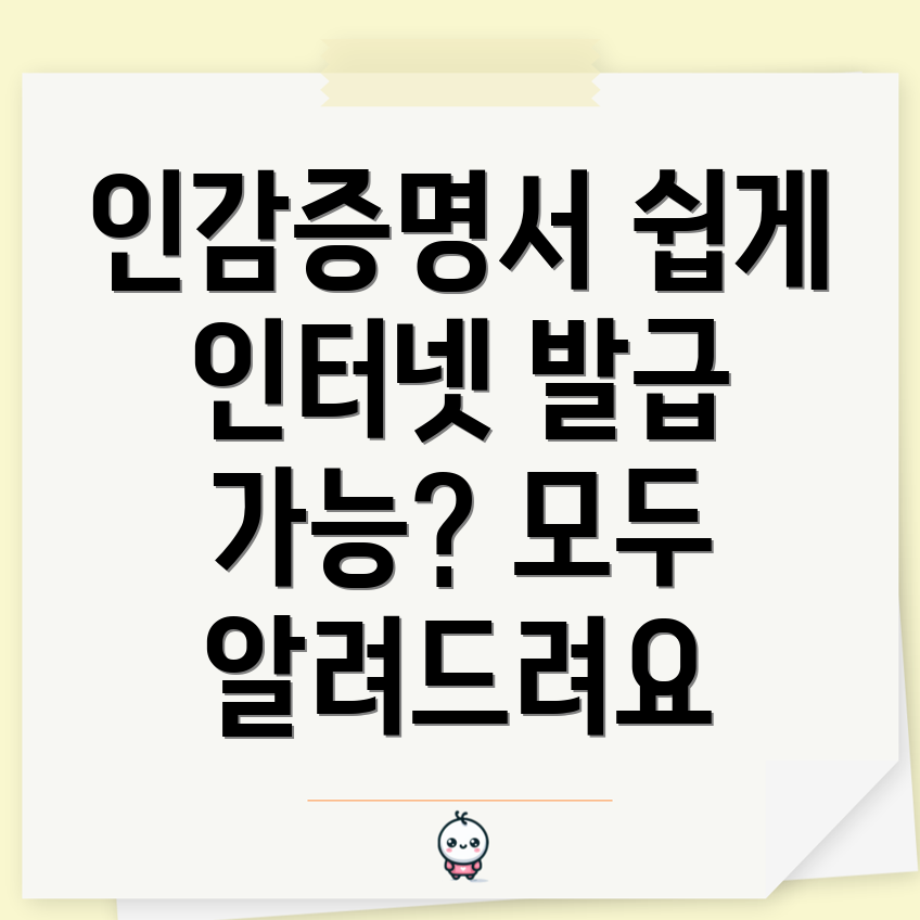 개인 인감증명서