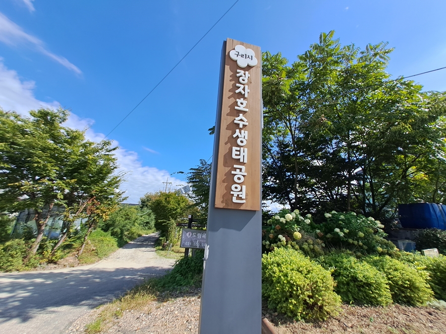 한다리마을