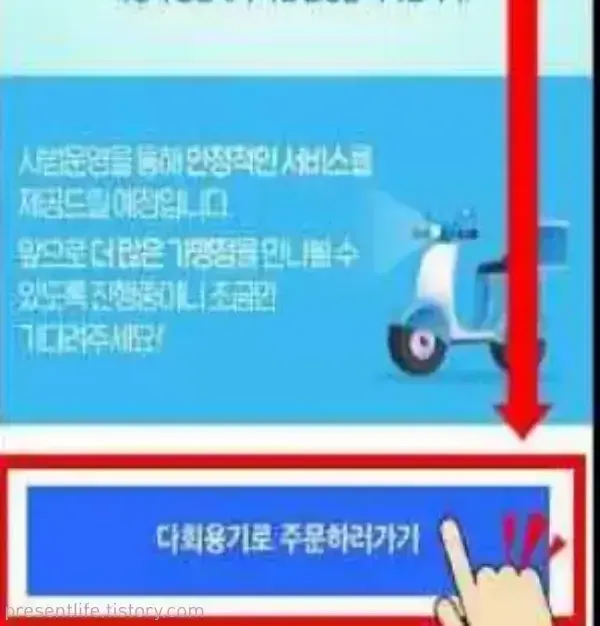 주문하러가기선택