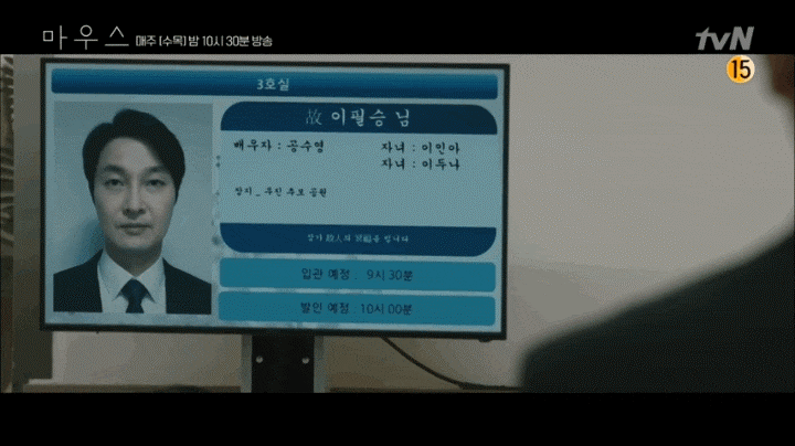 마우스 이모 마우스 16회 리뷰~17회 예고 '바름' (이모, 10