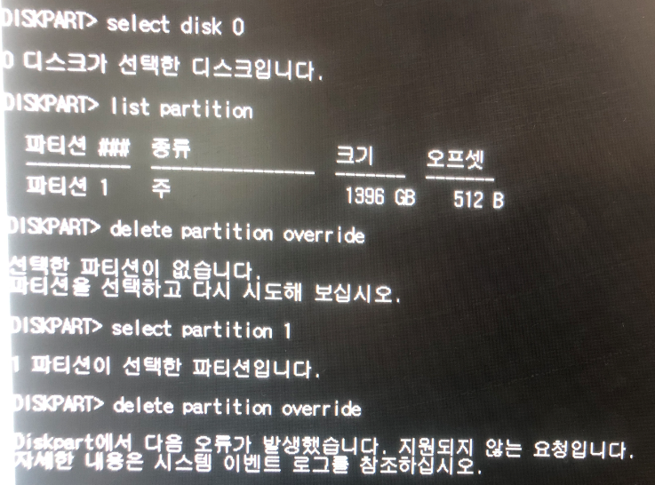 디스크 포멧 명령어