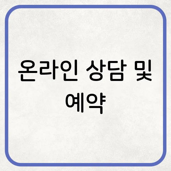 유재명피부과 이미지
