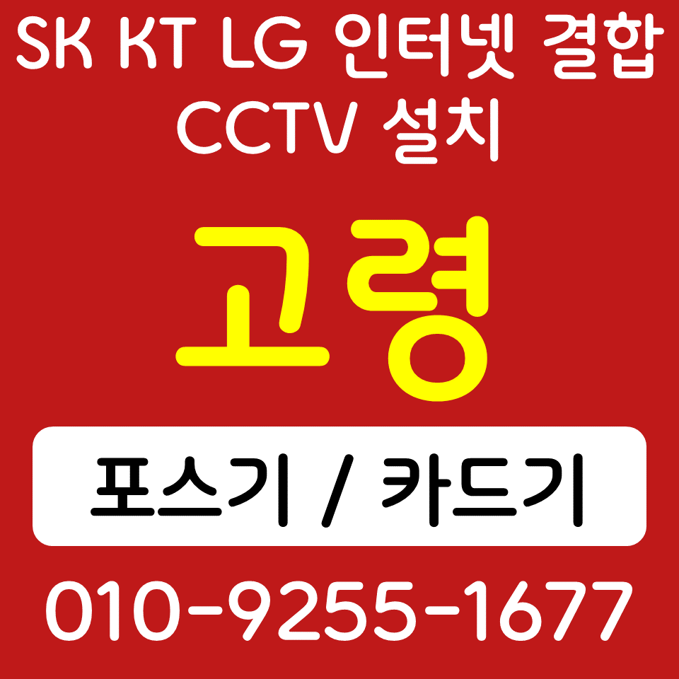  고령 카드단말기 무선 카드결제기 식당 간편 키오스크 설치