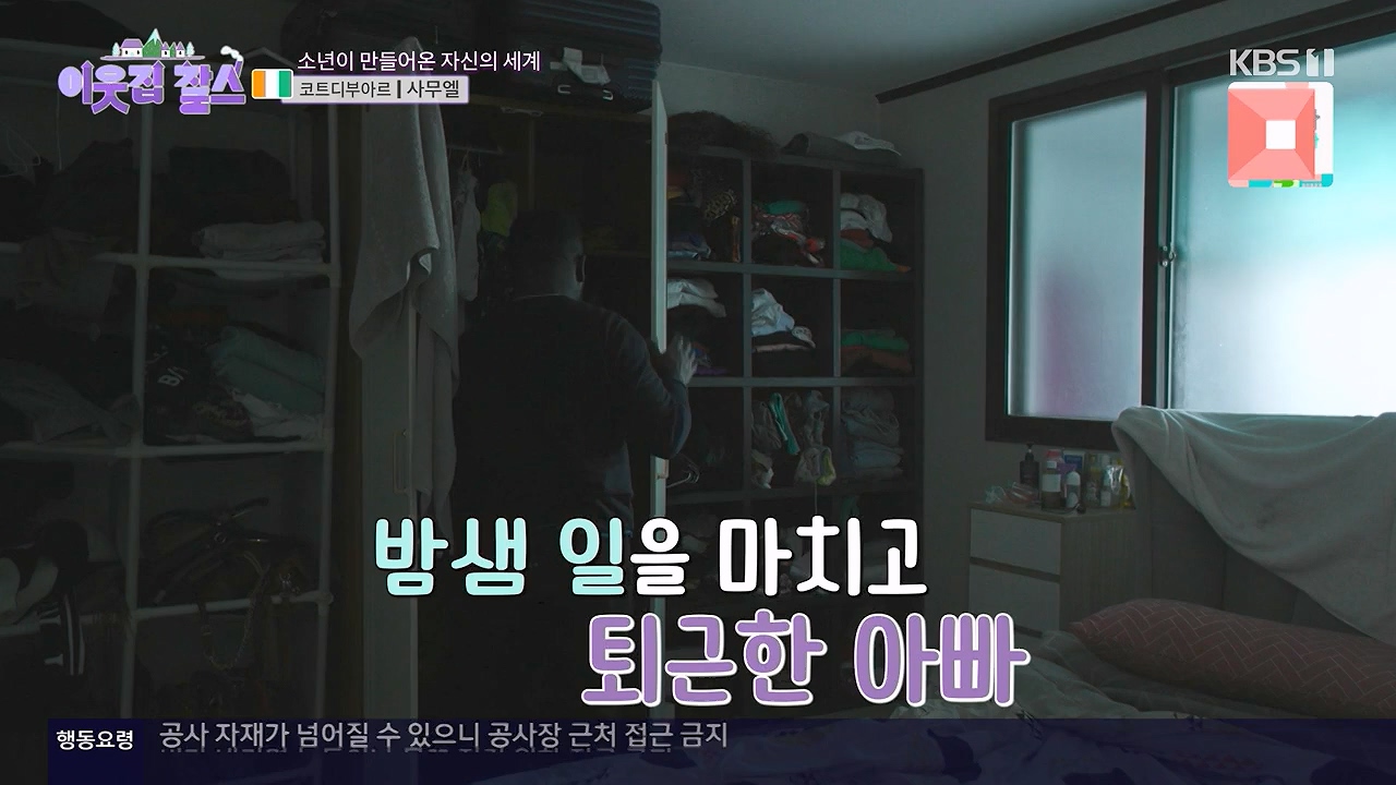 이웃집 찰스.E444.240710p-NEXT.mp4_20240710_200901.637.jpg