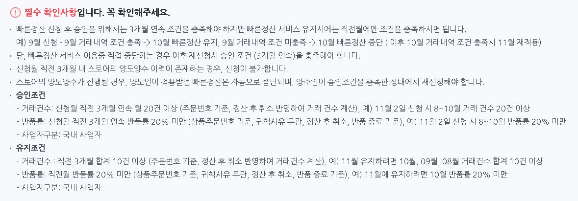 네이버 스마트스토어