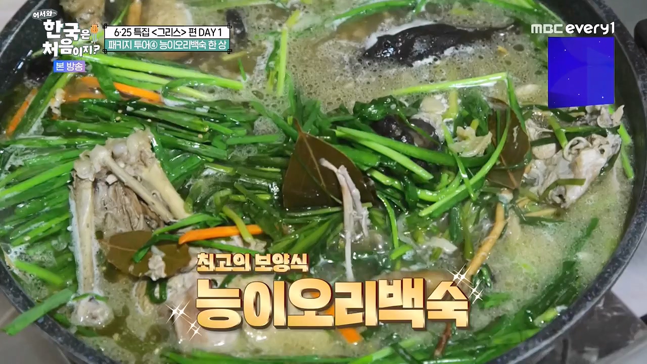 어서와 한국은 처음이지 시즌2.E320p-NEXT.mp4_20240628_202736.249.jpg