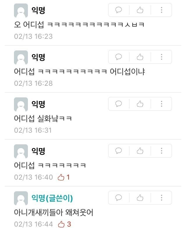 익명
오 어디섭 ㅋㅋㅋㅋㅋㅋㅋㅋㅋㅋㅋㅅㅂㅋ
02/13 16:23
익명
어디섭 ㅋㅋㅋㅋㅋㅋㅋㅋㅋㅋ 어디섭이냐
02/13 16:28
익명
어디섭 실화냑ㅋㅋ
02/13 16:31
익명
어디섭 ㅋㅋㅋㅋㅋㅋㅋ
02/13 16:40
1
익명(글쓴이)
아니개새끼들아 왜쳐웃어
02/13 16:44