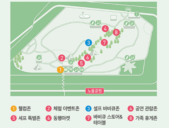서울페스타 노을공원 피크닉 바베큐 맹꽁이 전기차 예약 티켓팅