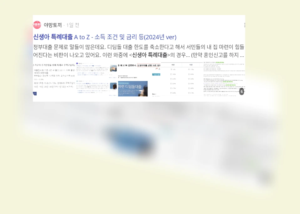 신생아특례대출_3_subsection