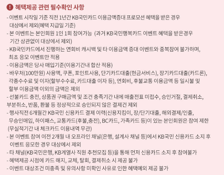 국민행복카드 임신바우처