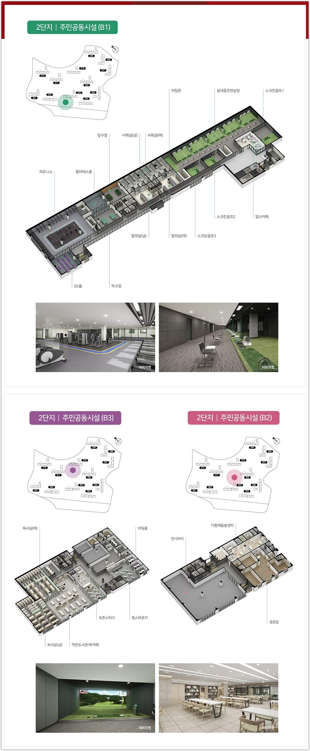 힐스테이트 더샵 상생공원 2단지 커뮤니티 시설