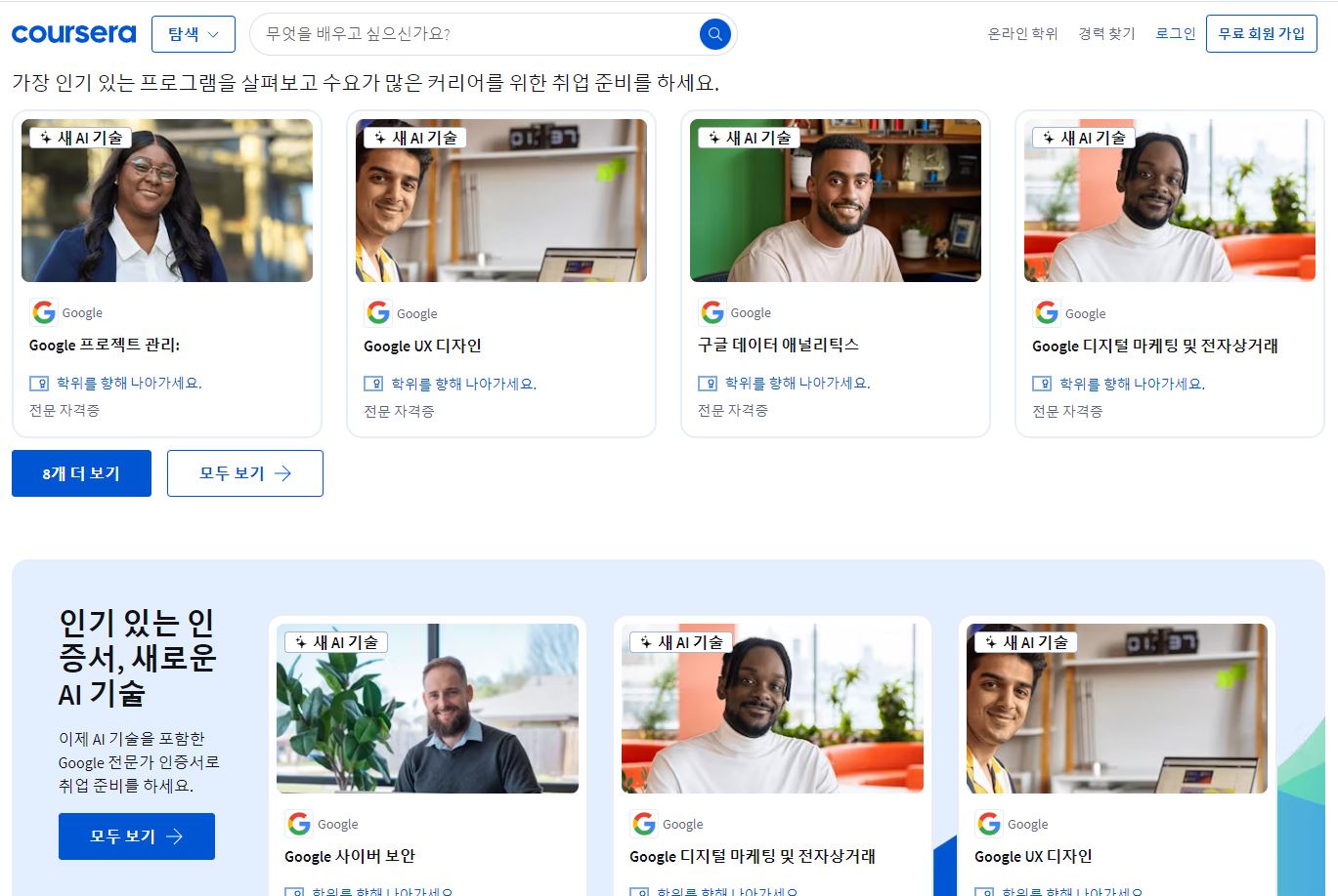 코세라