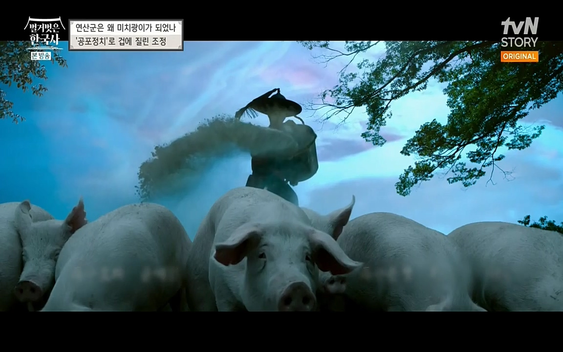 벌거벗은 한국사.E02.220507p-NEXT.mp4_20220614_204933.721.jpg