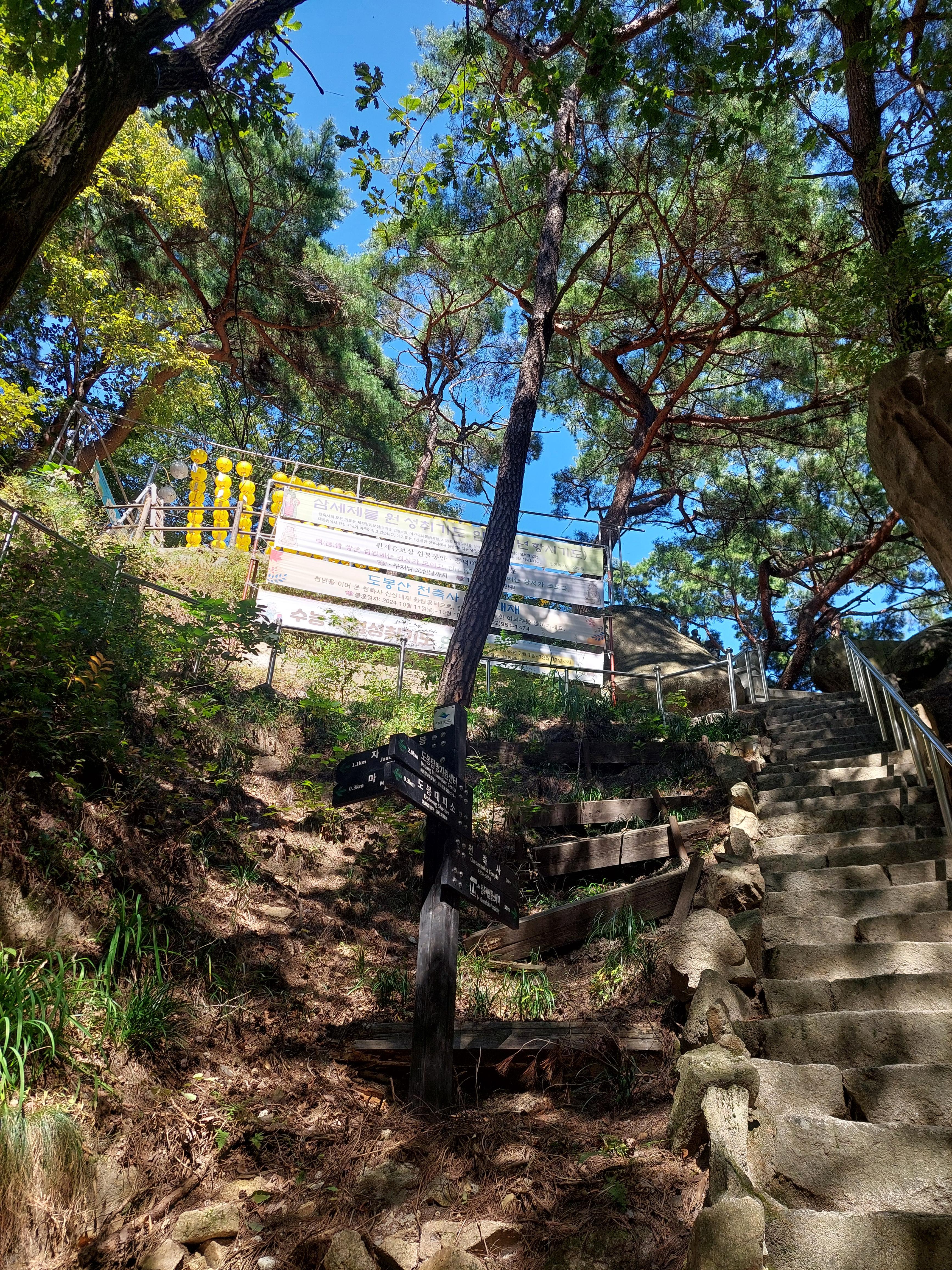 도봉산