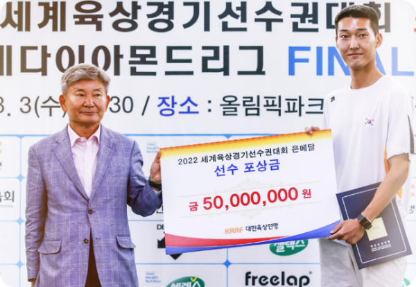  '세계육상선수권 대회 銀' 우상혁 포상금 정보 및 관련 영상 보기