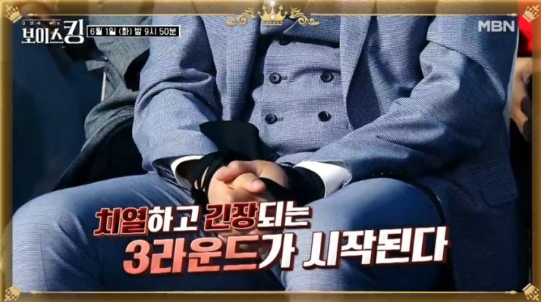 양동근, 최정철, 조관우, 아일, 김종서, 보이스킹, 8회 3라운드 팝핀현준 7