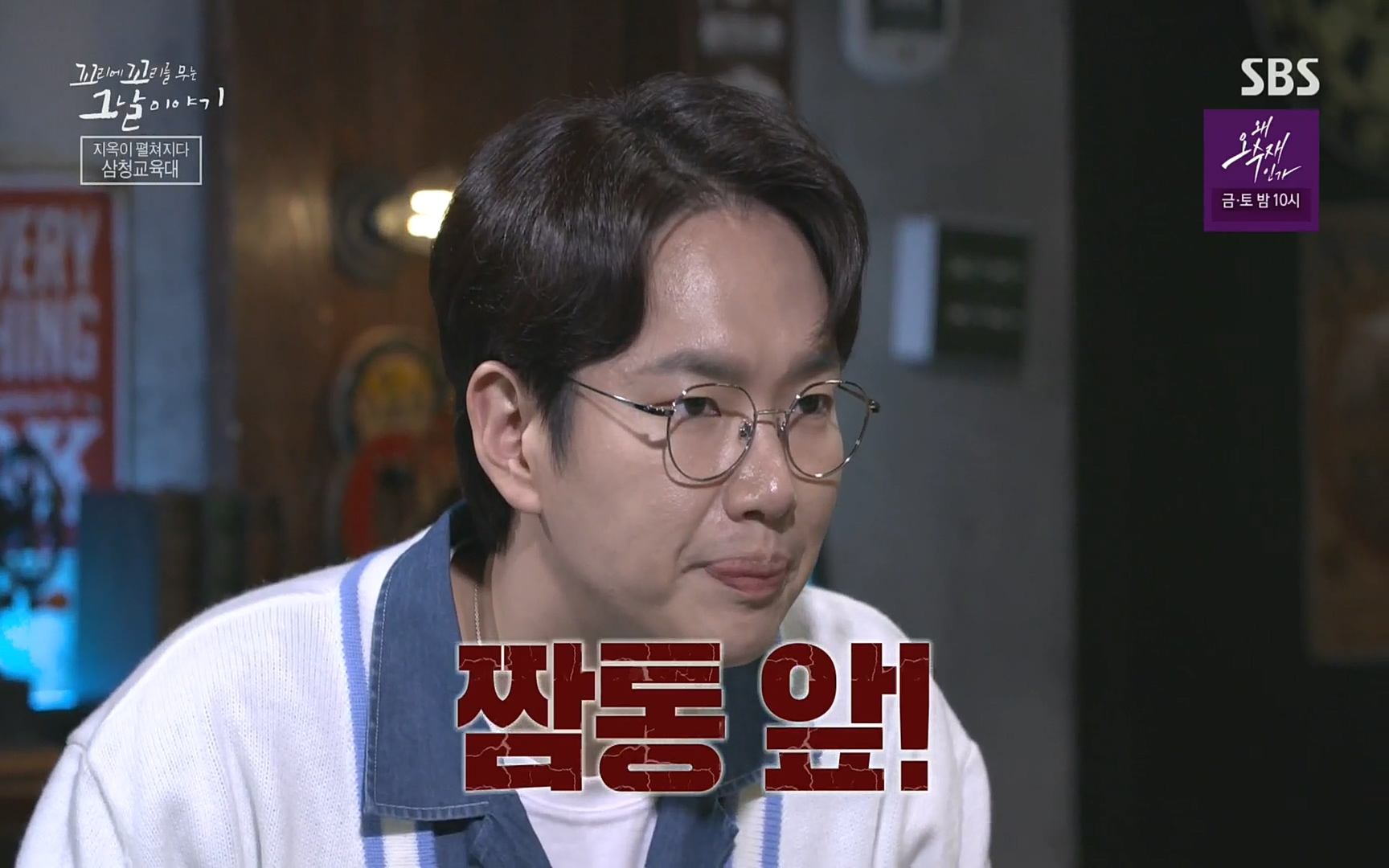 꼬리에꼬리를무는그날이야기.E31.220609p.H264-F1RST.mp4_20220610_210324.499.jpg