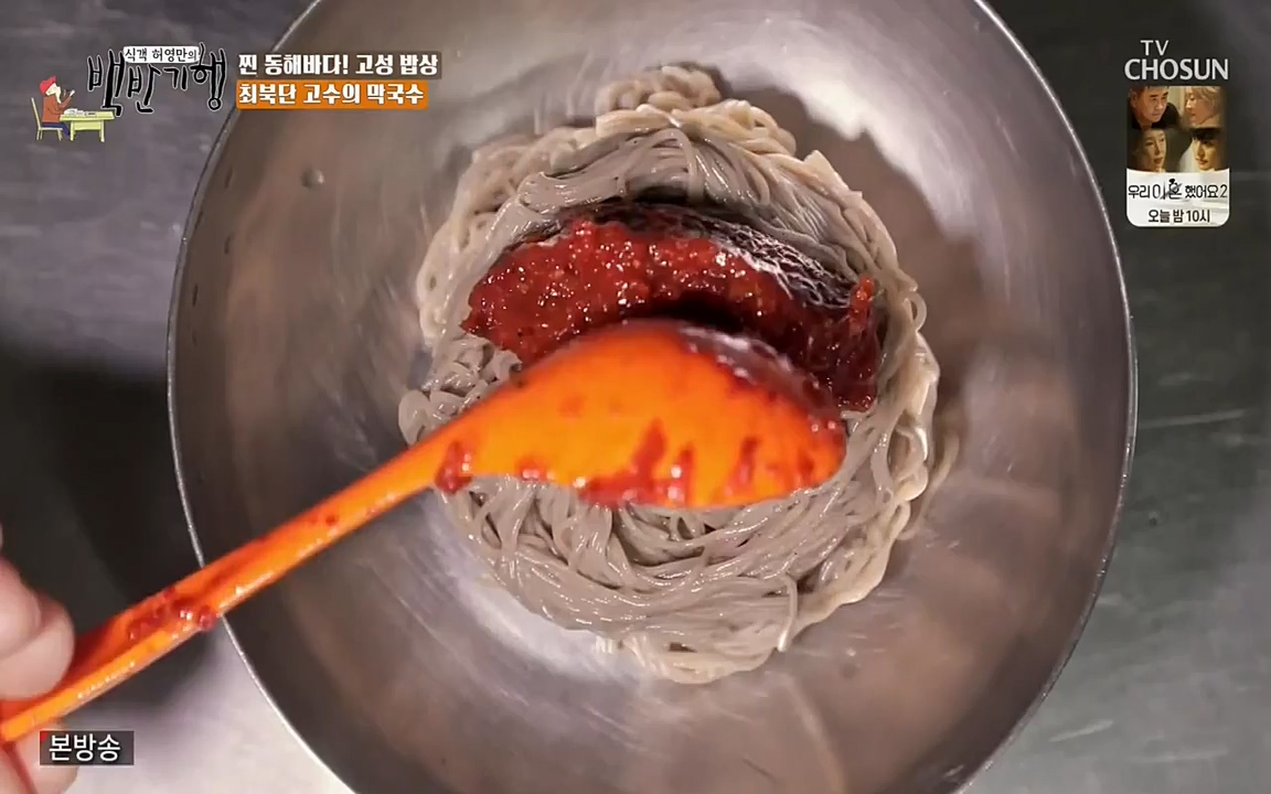 식객 허영만의 백반기행.E148.220416p-NEXT.mp4_20220416_180235.080.jpg