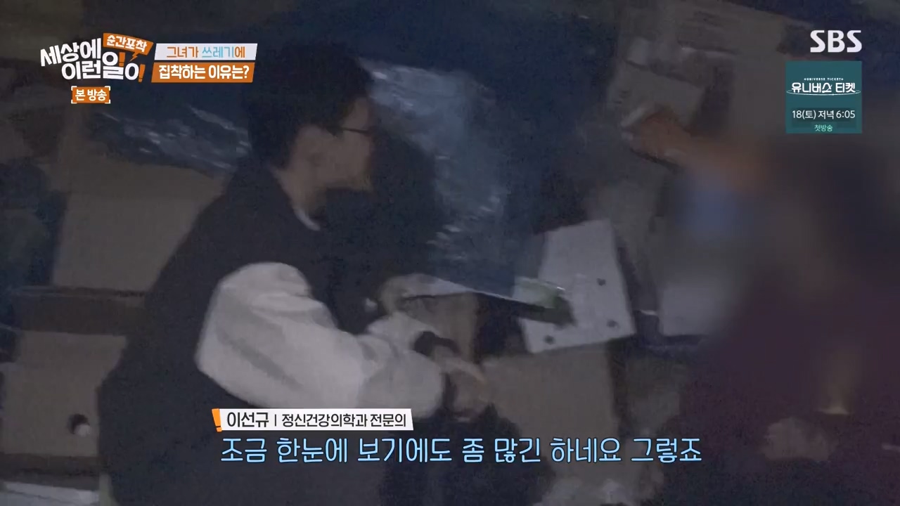 순간포착 세상에 이런일이.E1252.231112p-NEXT.mp4_20231112_170308.104.jpg