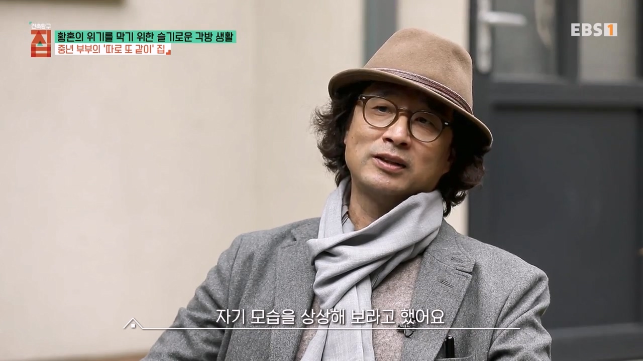 TV - 전 국민의 평생학교 EBS황혼의 위기를 막기 위한 슬기로운 각방 생활.mp4_20240118_200043.768.jpg