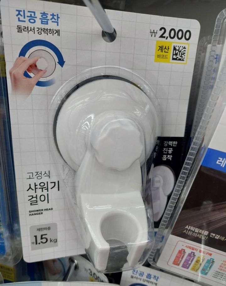 고정샤워기걸이