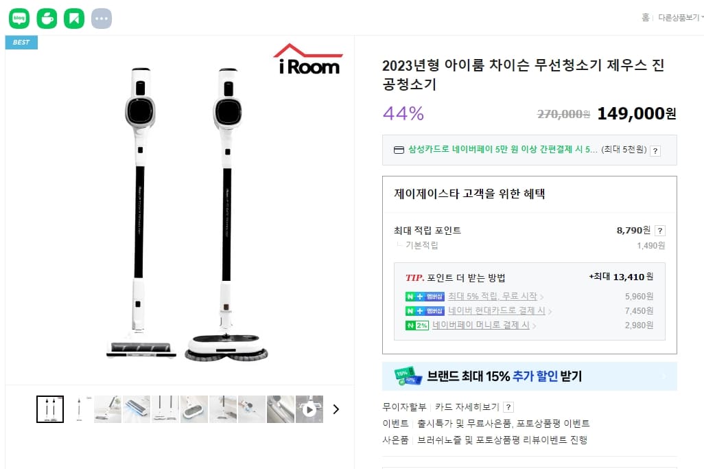 가성비 청소기