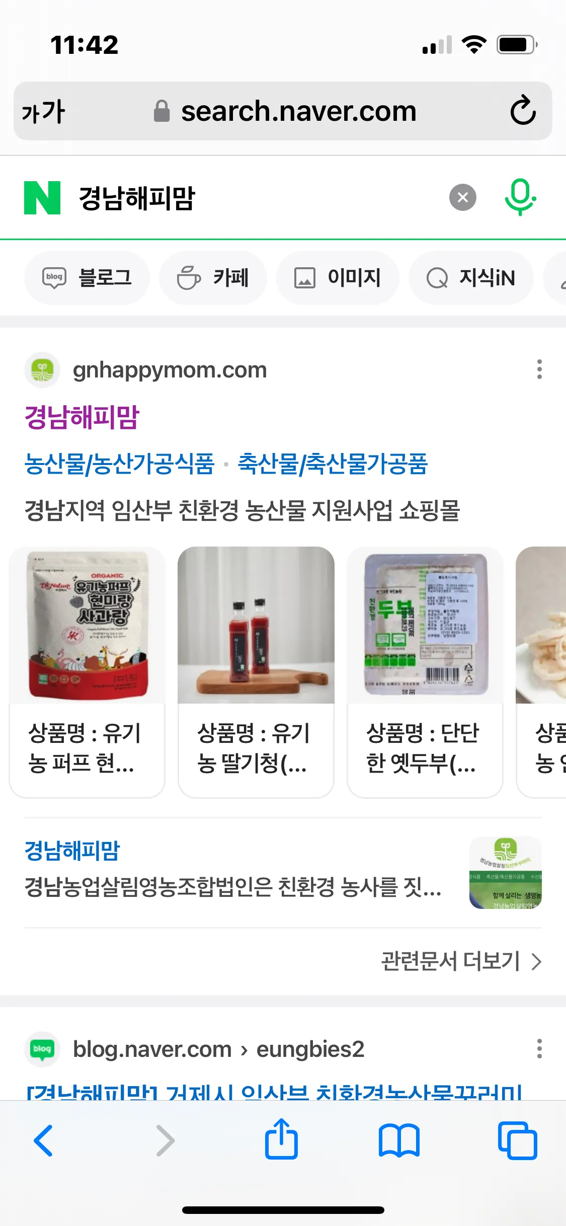 경남 친환경농산물 꾸러미 사용처