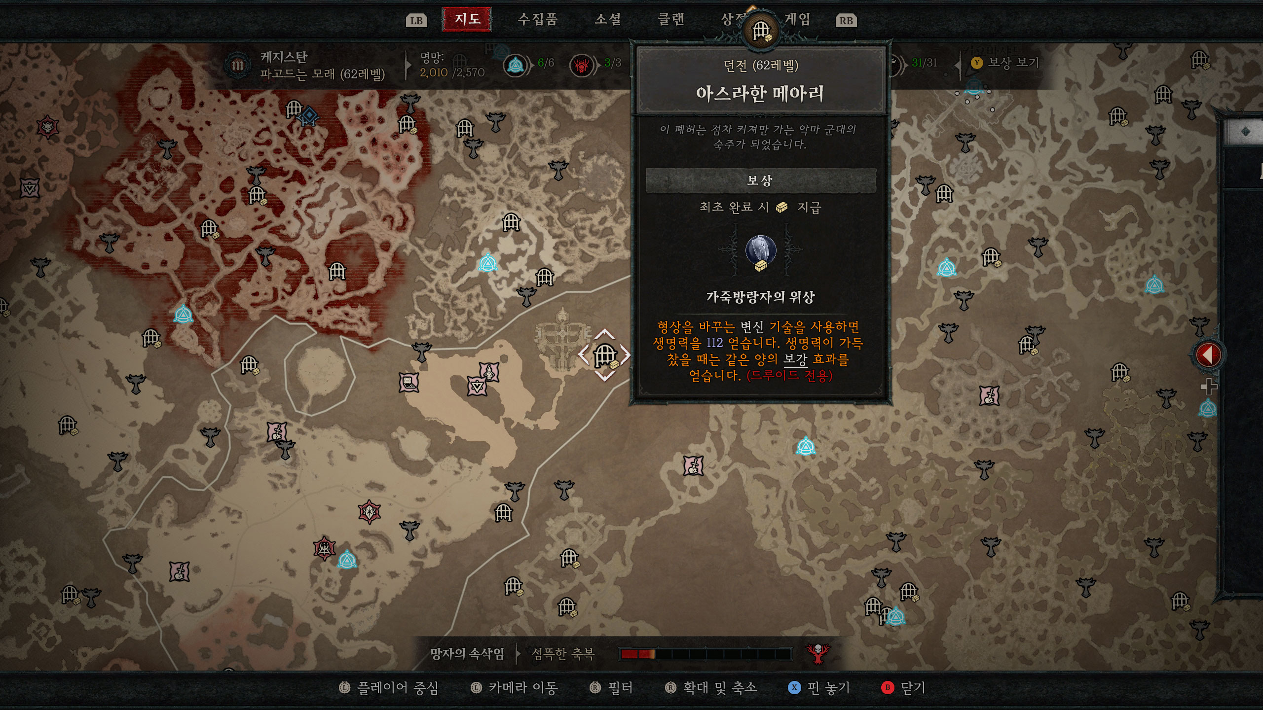 디아블로4 월드맵