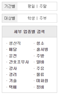 서산교차로 구인구직 일자리 정보 10