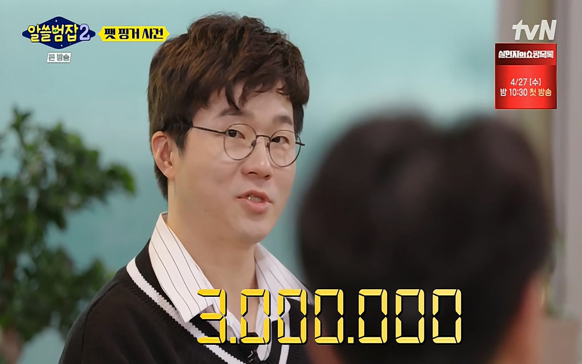 알쓸범잡 2.E13.220411p-NEXT.mp4_20220412_191501.726.jpg