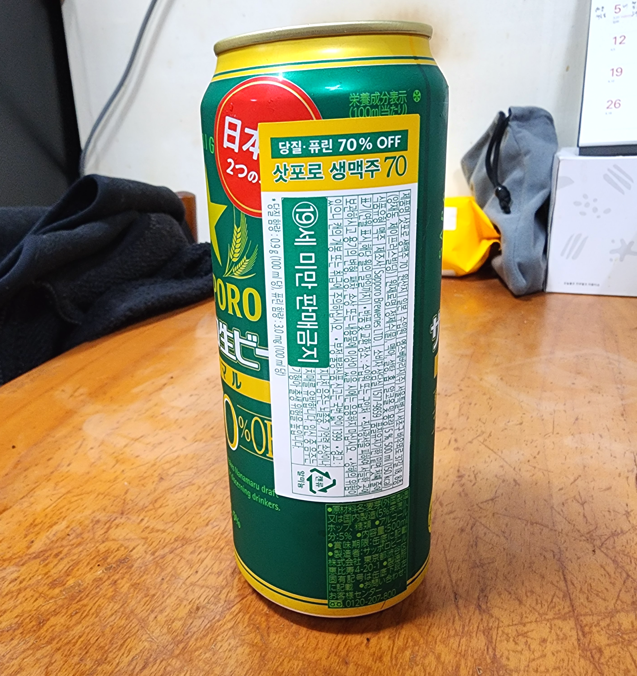 삿포로생맥주70