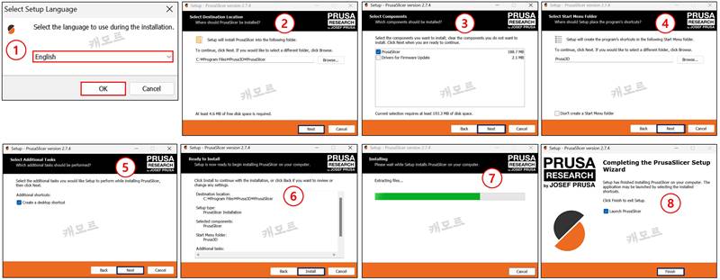 프루사슬라이서-다운로드-설치방법-실행-초기설정_2