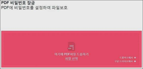 pdf 암호설정 pdf 암호설정