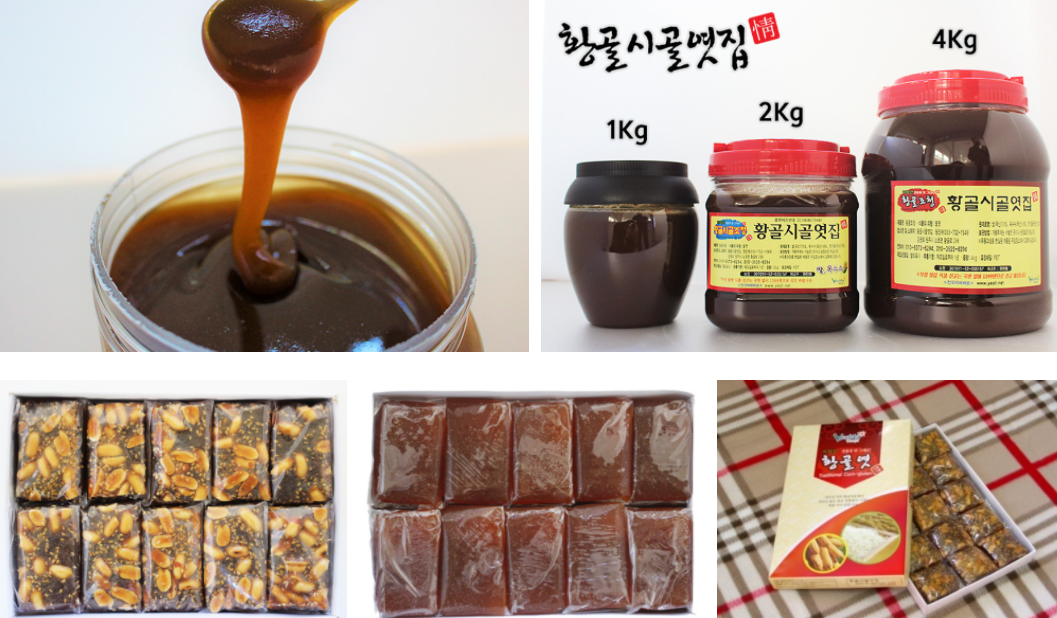 황골시골엿집 이미지