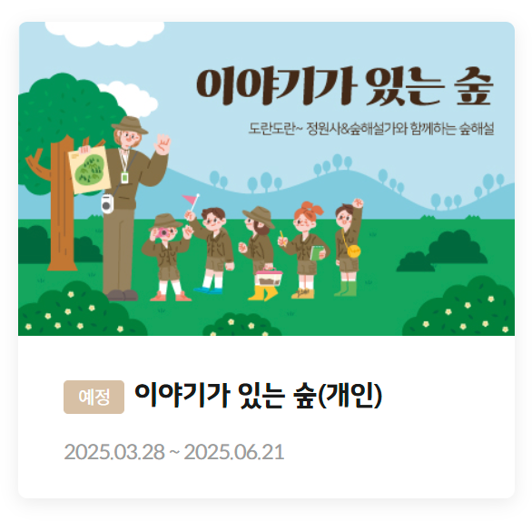 화담숲 벚꽃 축제 완벽 가이드: 예약, 주차, 모노레일 이용법, 포인트혜택까지