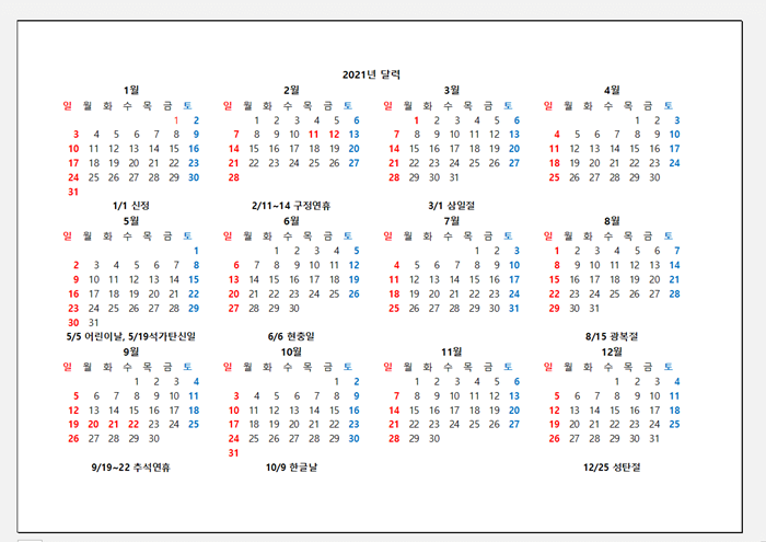 엑셀-달력-완성본-미리보기
