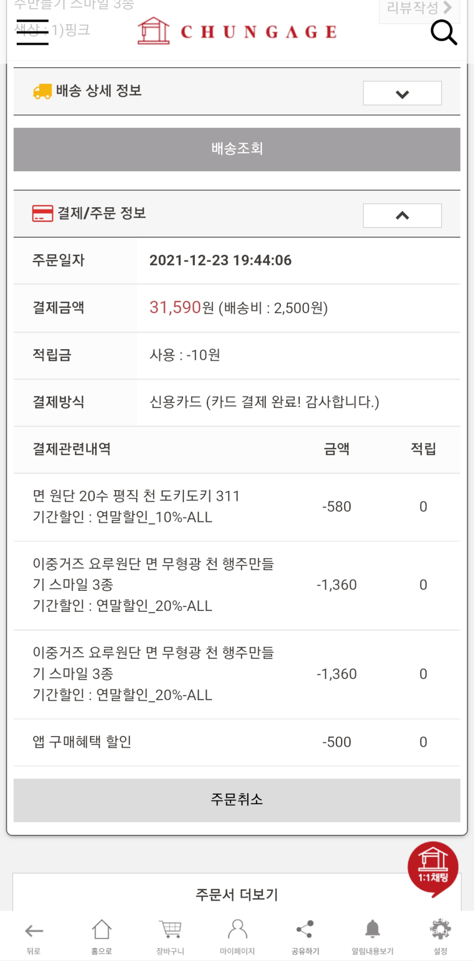 용인 기흥 미싱공방 '아이소잉' #내돈내산 신생아, 아기 턱받이(스카프빕) 만들기 _ 44