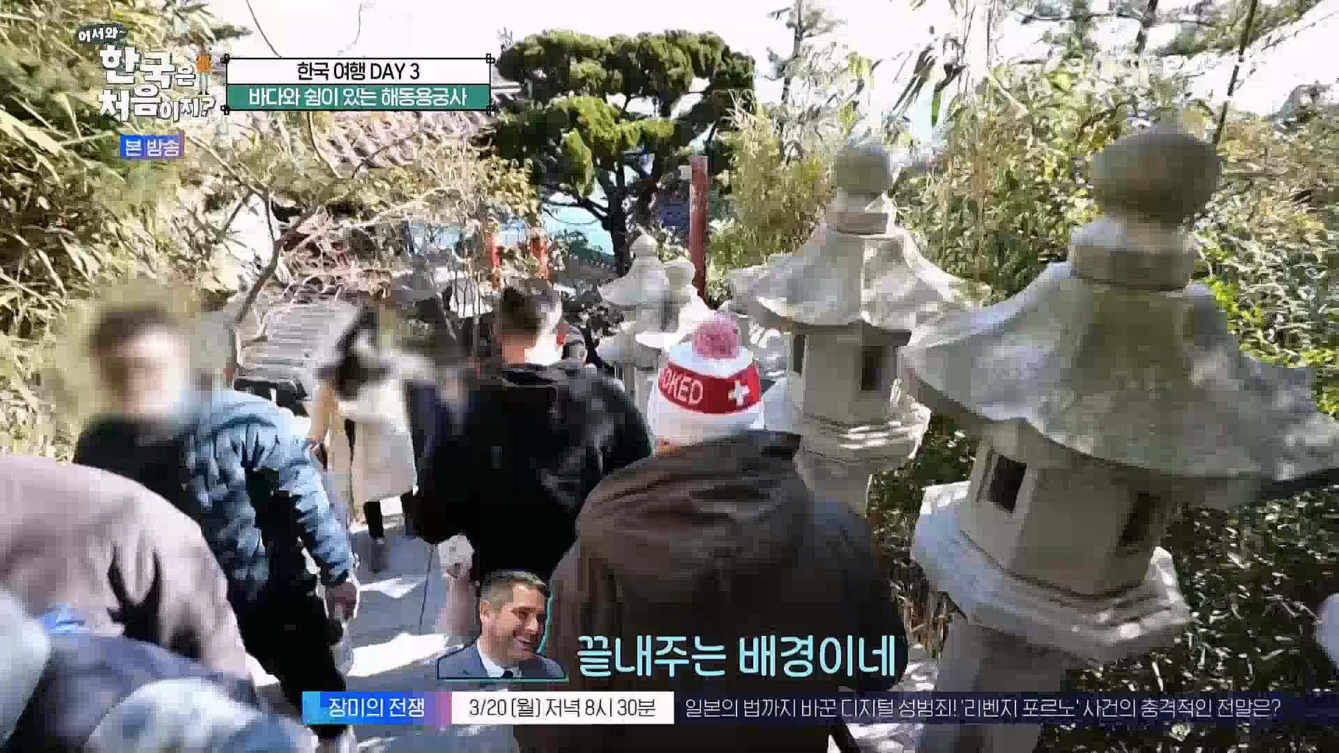 어서와~ 한국은 처음이지(287회) 영국 3 MBC에브리원_20230316.mp4_20230317_210053.273.jpg