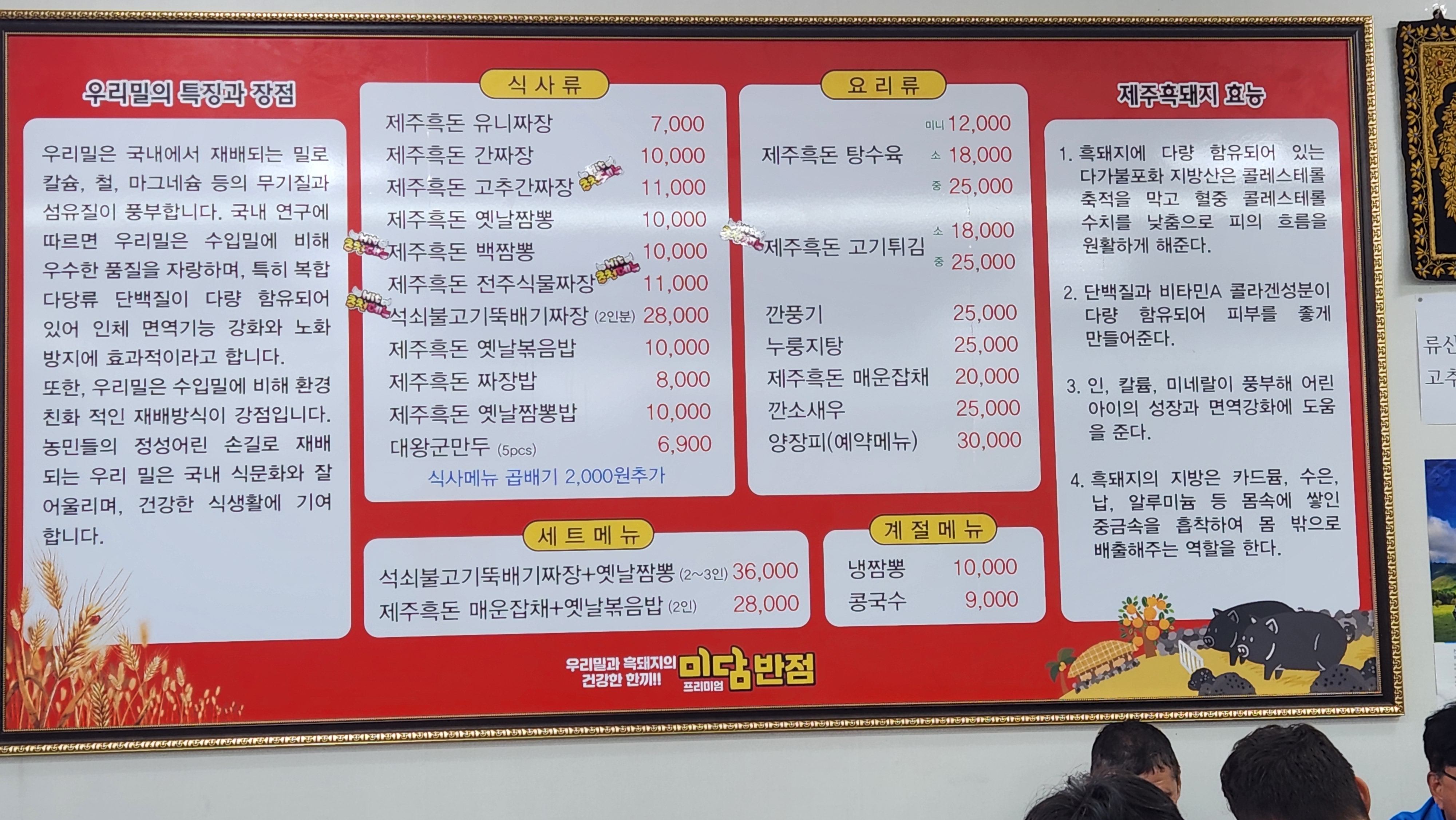 미담반점 이미지