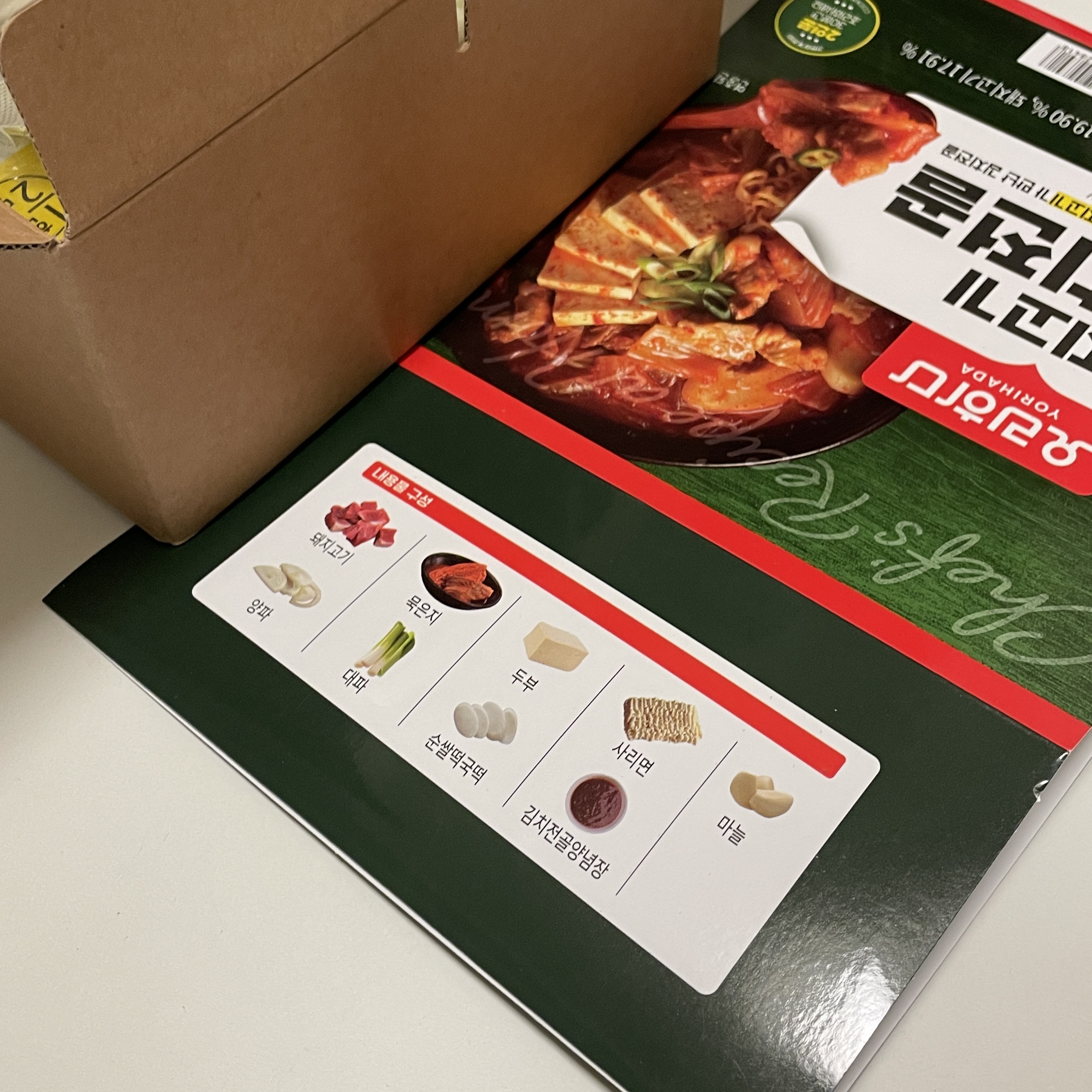 돼지고기 김치찌개
