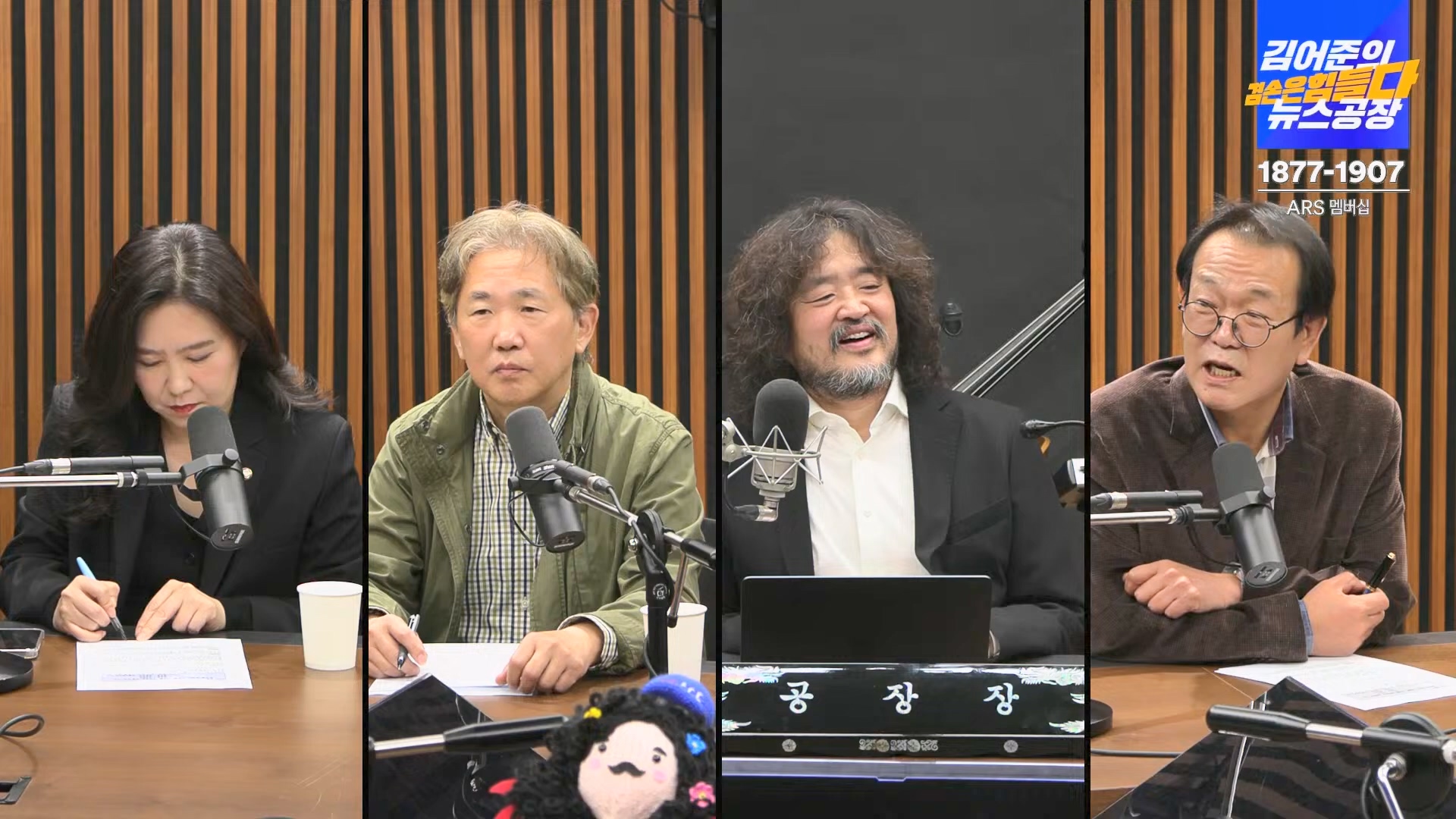 김어준의 겸손은힘들다 뉴스공장 2024년 11월 1일 금요일 [노종면, THE살롱, 박선원, 금요미식회, 금요음악회(하이미스터메모리)].mp4_20241102_153724.633.jpg