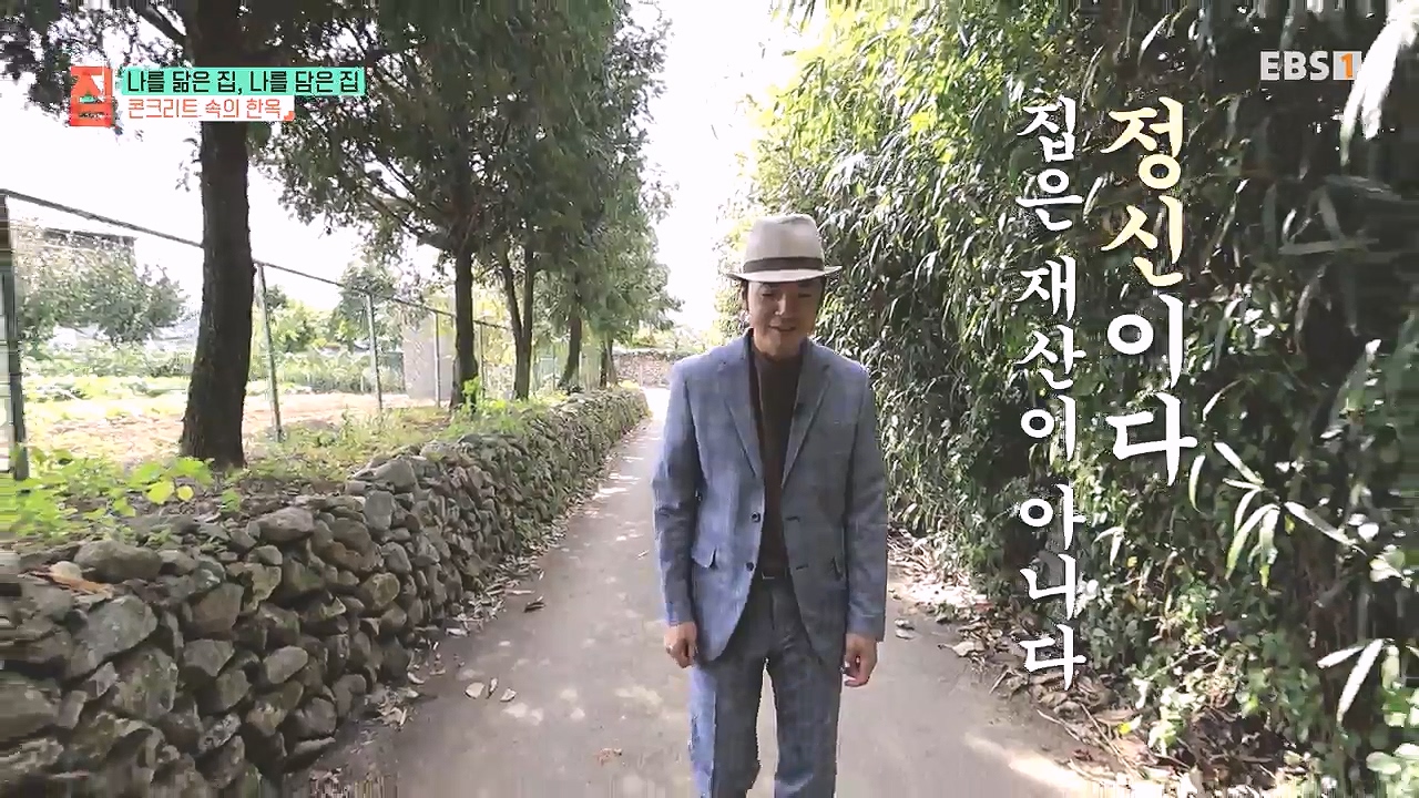 TV - 전 국민의 평생학교 EBS나를 닮은 집, 나를 담은 집.mp4_20240106_165717.437.jpg