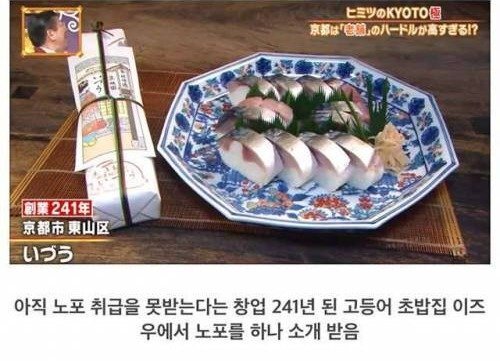  일본 교토의 노포 수준