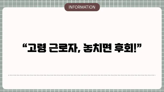 고용지원금 활용 사례