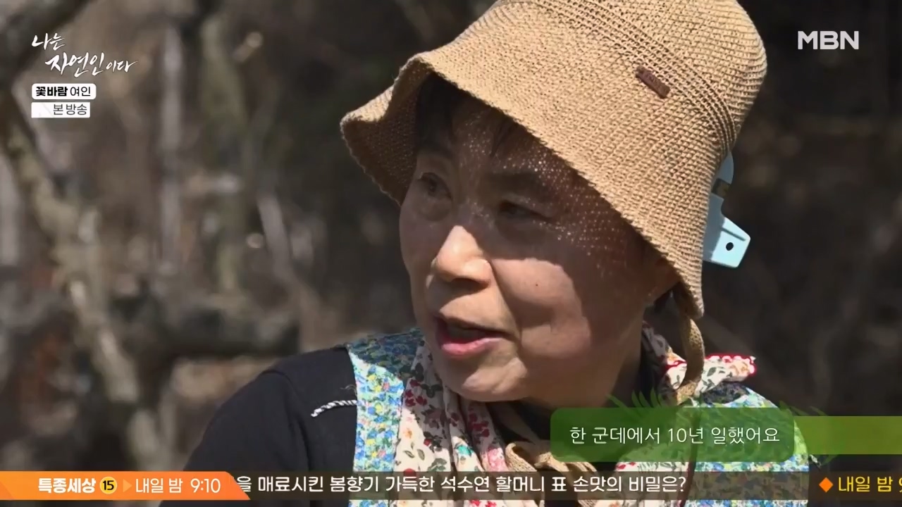 나는 자연인이다.E602.240425p-NEXT.mp4_20240425_200042.083.jpg