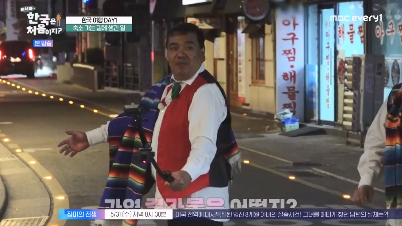 어서와 한국은 처음이지 시즌2.E264.230526p-NEXT.mp4_20230526_202417.817.jpg